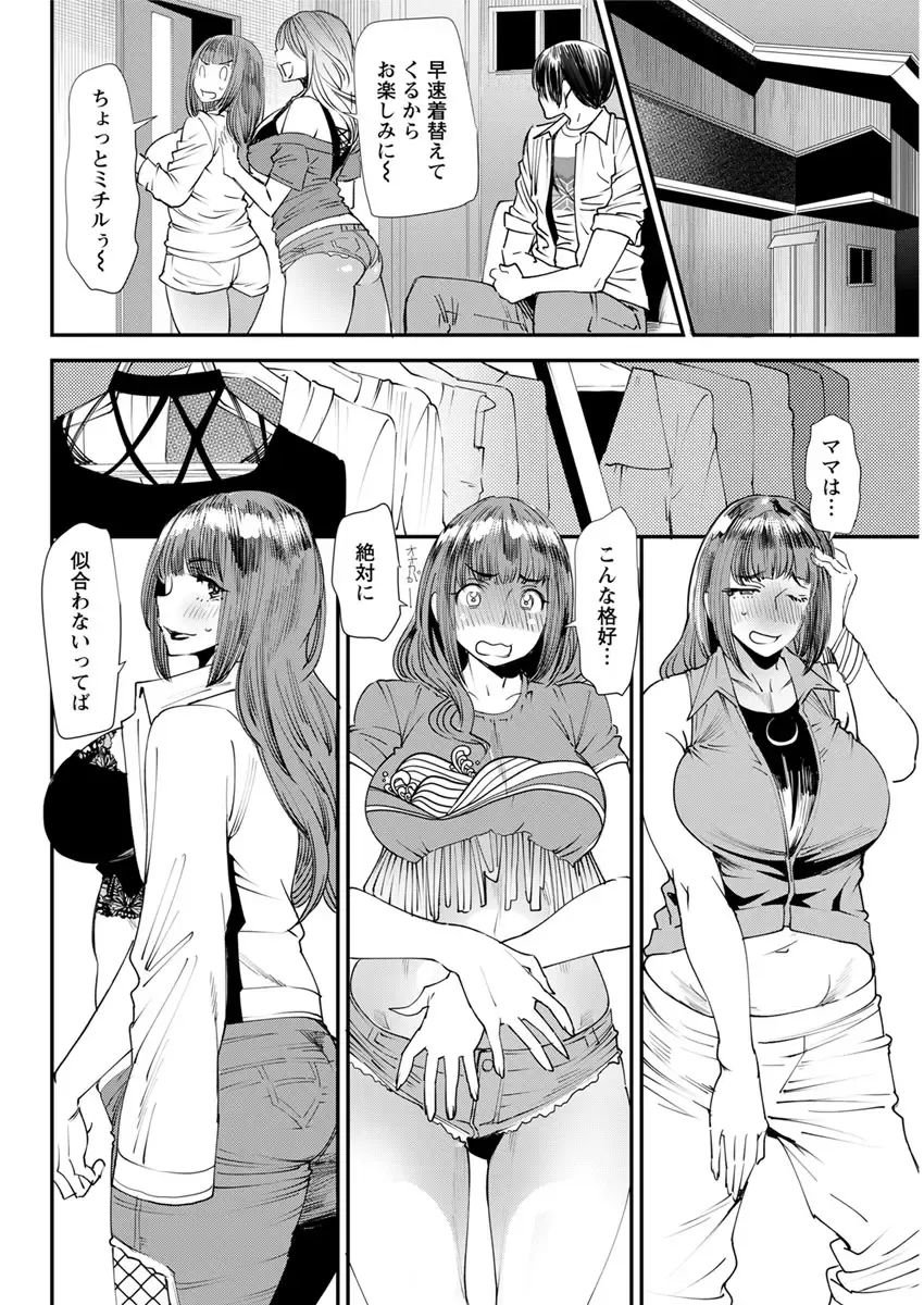 [Ooshima Ryou] Yoromeki. Fhentai - Page 89