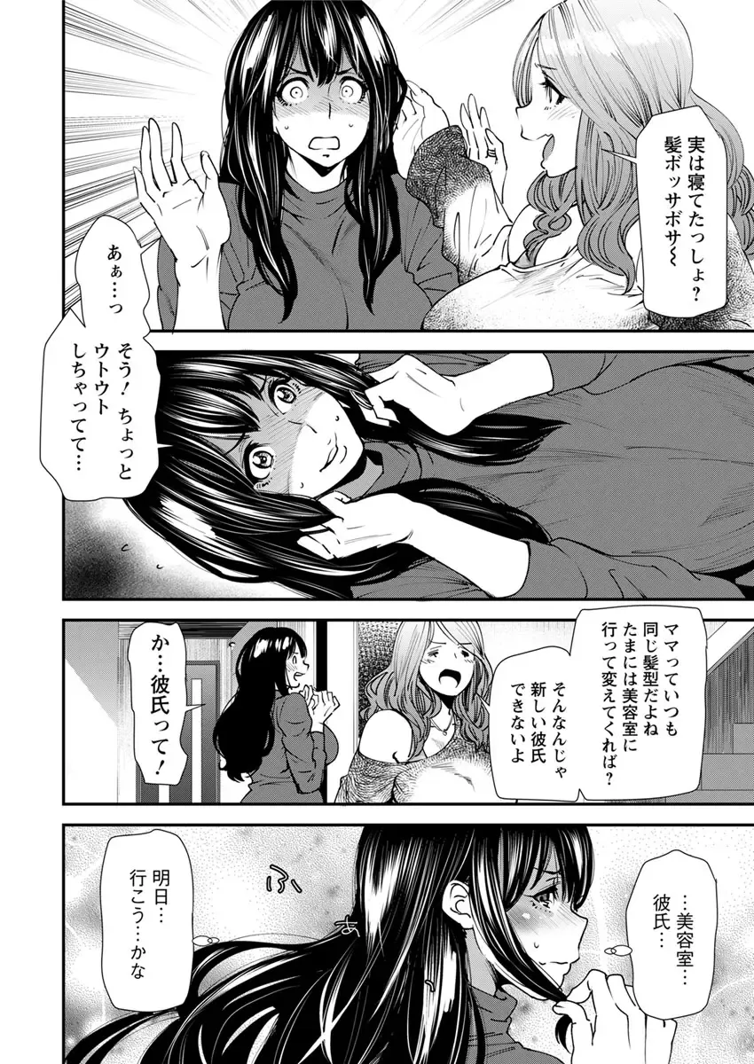 [Ooshima Ryou] Yoromeki. Fhentai - Page 9