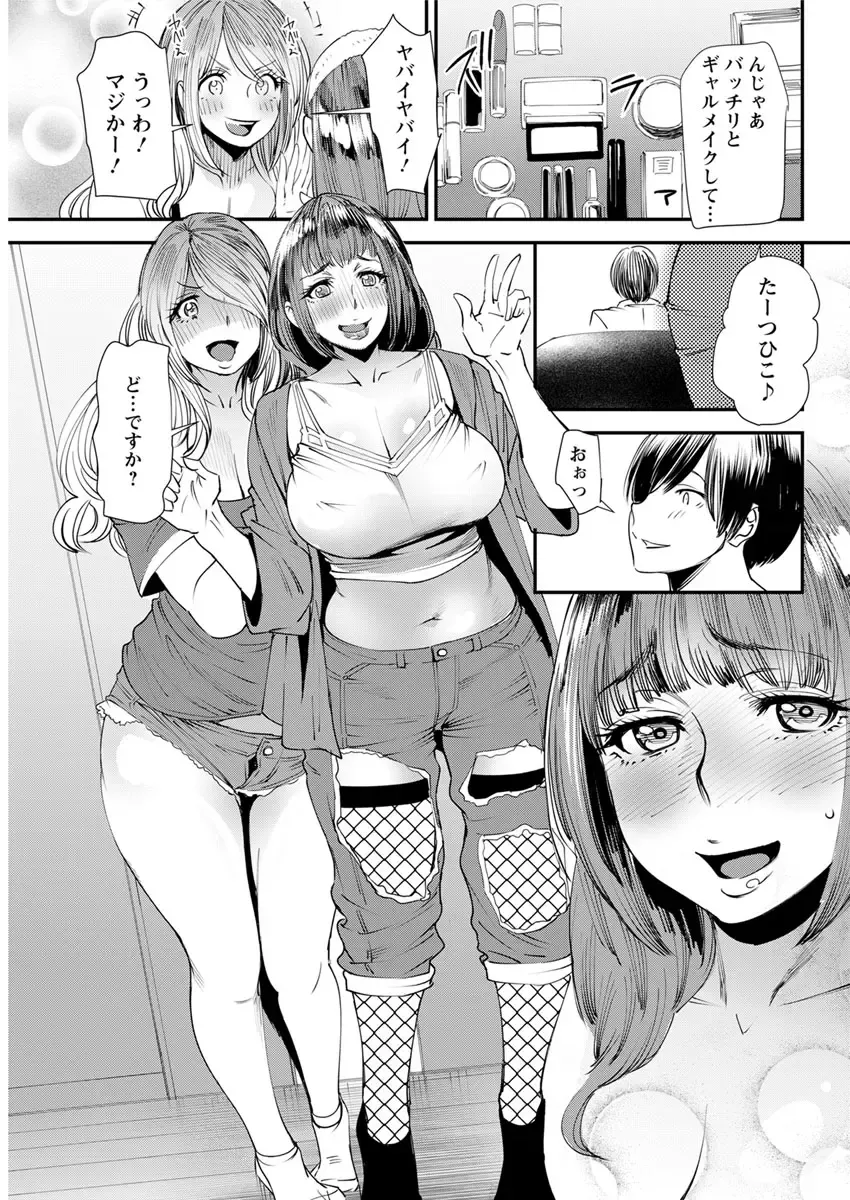[Ooshima Ryou] Yoromeki. Fhentai - Page 90