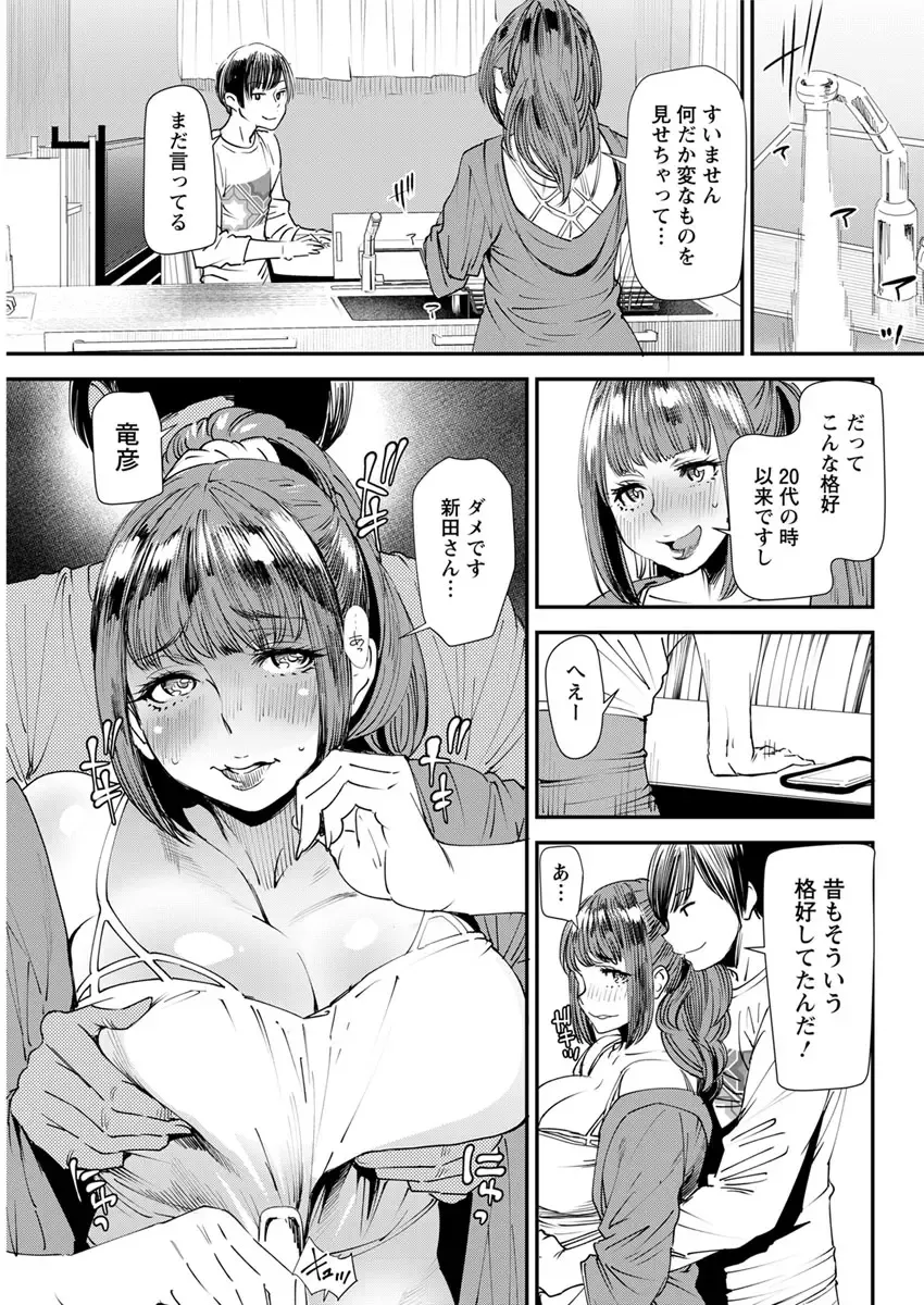 [Ooshima Ryou] Yoromeki. Fhentai - Page 92