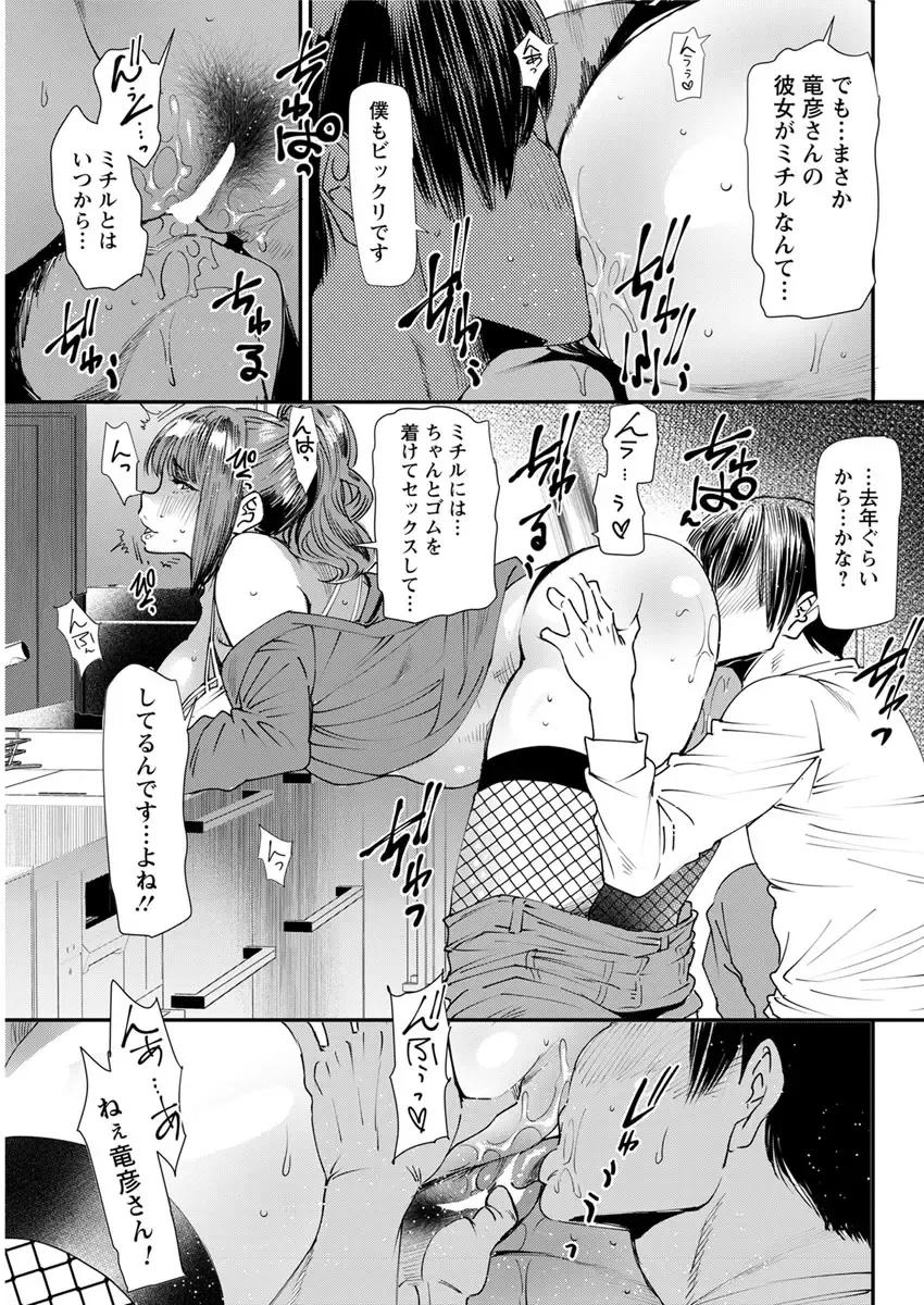 [Ooshima Ryou] Yoromeki. Fhentai - Page 94