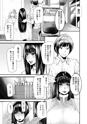 [Ooshima Ryou] Yoromeki. Fhentai - Page 10