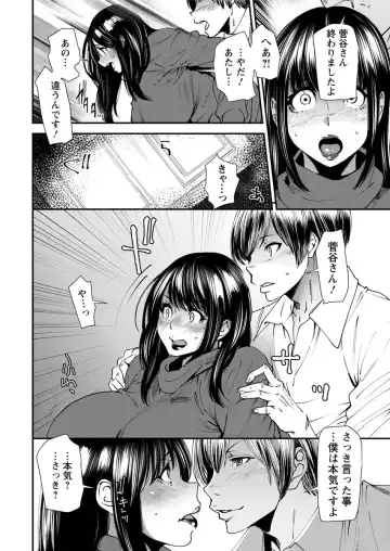 [Ooshima Ryou] Yoromeki. Fhentai - Page 13