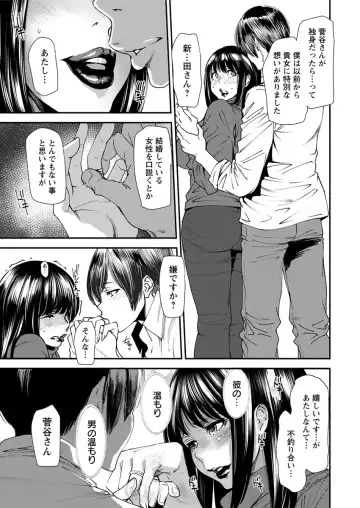 [Ooshima Ryou] Yoromeki. Fhentai - Page 14