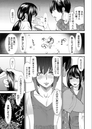 [Ooshima Ryou] Yoromeki. Fhentai - Page 30