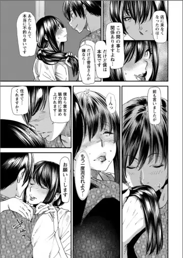 [Ooshima Ryou] Yoromeki. Fhentai - Page 32