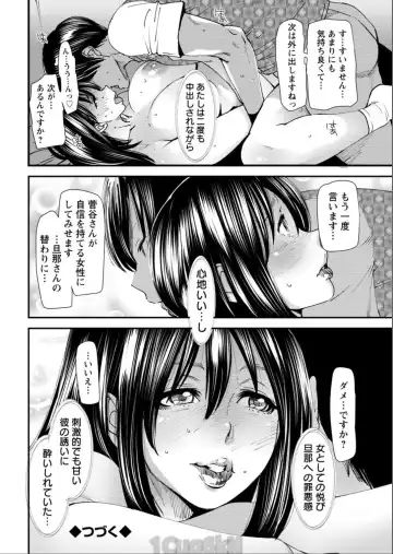 [Ooshima Ryou] Yoromeki. Fhentai - Page 41