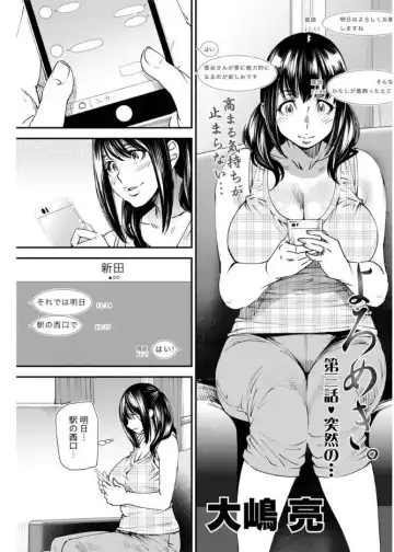 [Ooshima Ryou] Yoromeki. Fhentai - Page 42