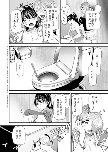 [Ooshima Ryou] Yoromeki. Fhentai - Page 67
