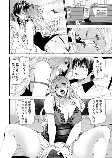 [Ooshima Ryou] Yoromeki. Fhentai - Page 71