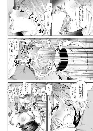 [Ooshima Ryou] Yoromeki. Fhentai - Page 73