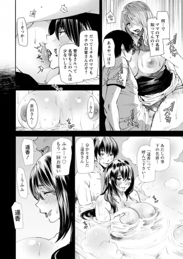 [Ooshima Ryou] Yoromeki. Fhentai - Page 77