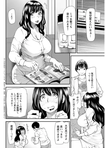[Ooshima Ryou] Yoromeki. Fhentai - Page 85