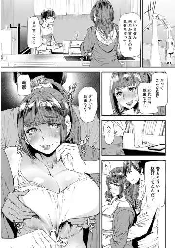 [Ooshima Ryou] Yoromeki. Fhentai - Page 92