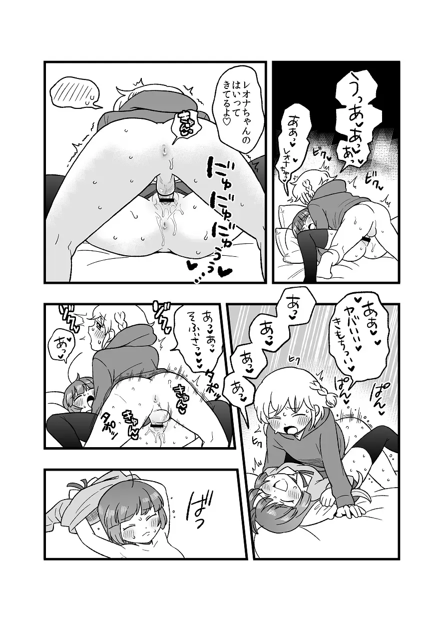 [Koyama Shigeru] Kodomo LeoSophi Fhentai - Page 13