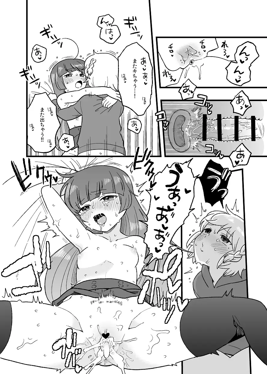 [Koyama Shigeru] Kodomo LeoSophi Fhentai - Page 15