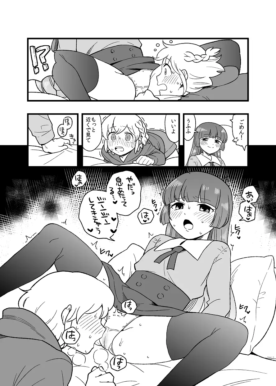 [Koyama Shigeru] Kodomo LeoSophi Fhentai - Page 4