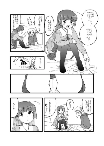 Read [Koyama Shigeru] Kodomo LeoSophi - Fhentai