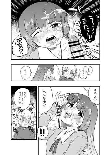 [Koyama Shigeru] Kodomo LeoSophi Fhentai - Page 10