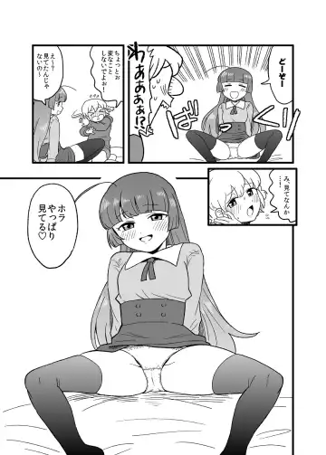 [Koyama Shigeru] Kodomo LeoSophi Fhentai - Page 2