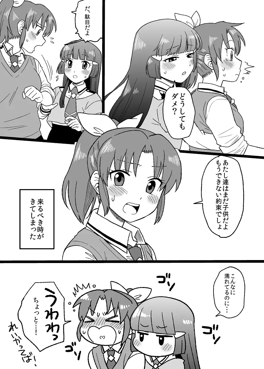 [Koyama Shigeru] Kodomo ReiNao Fhentai - Page 10