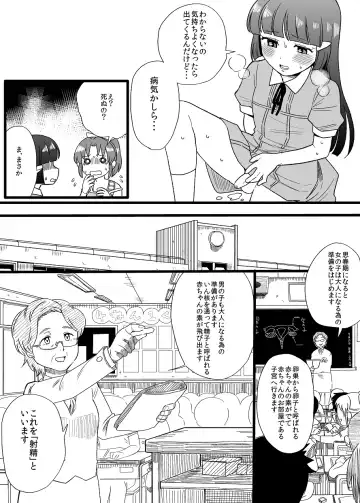 [Koyama Shigeru] Kodomo ReiNao Fhentai - Page 3