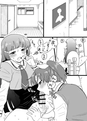 [Koyama Shigeru] Kodomo ReiNao Fhentai - Page 8