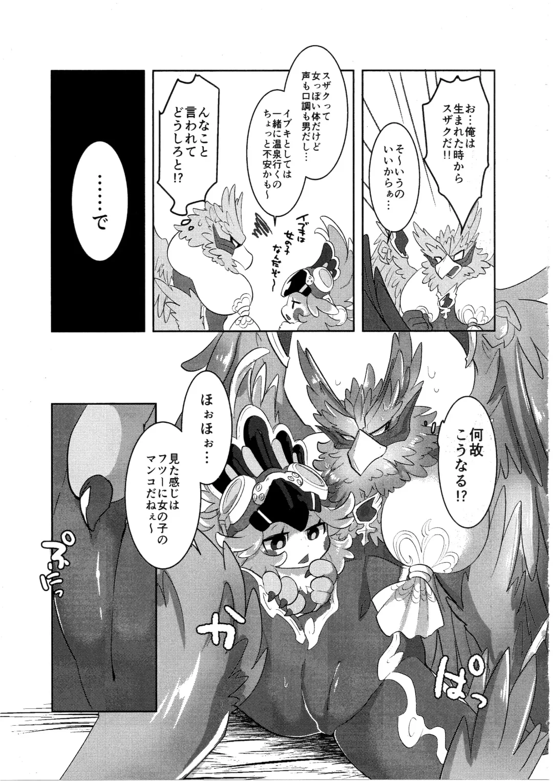 [Azican] Hayaku XX shiro Fhentai - Page 12