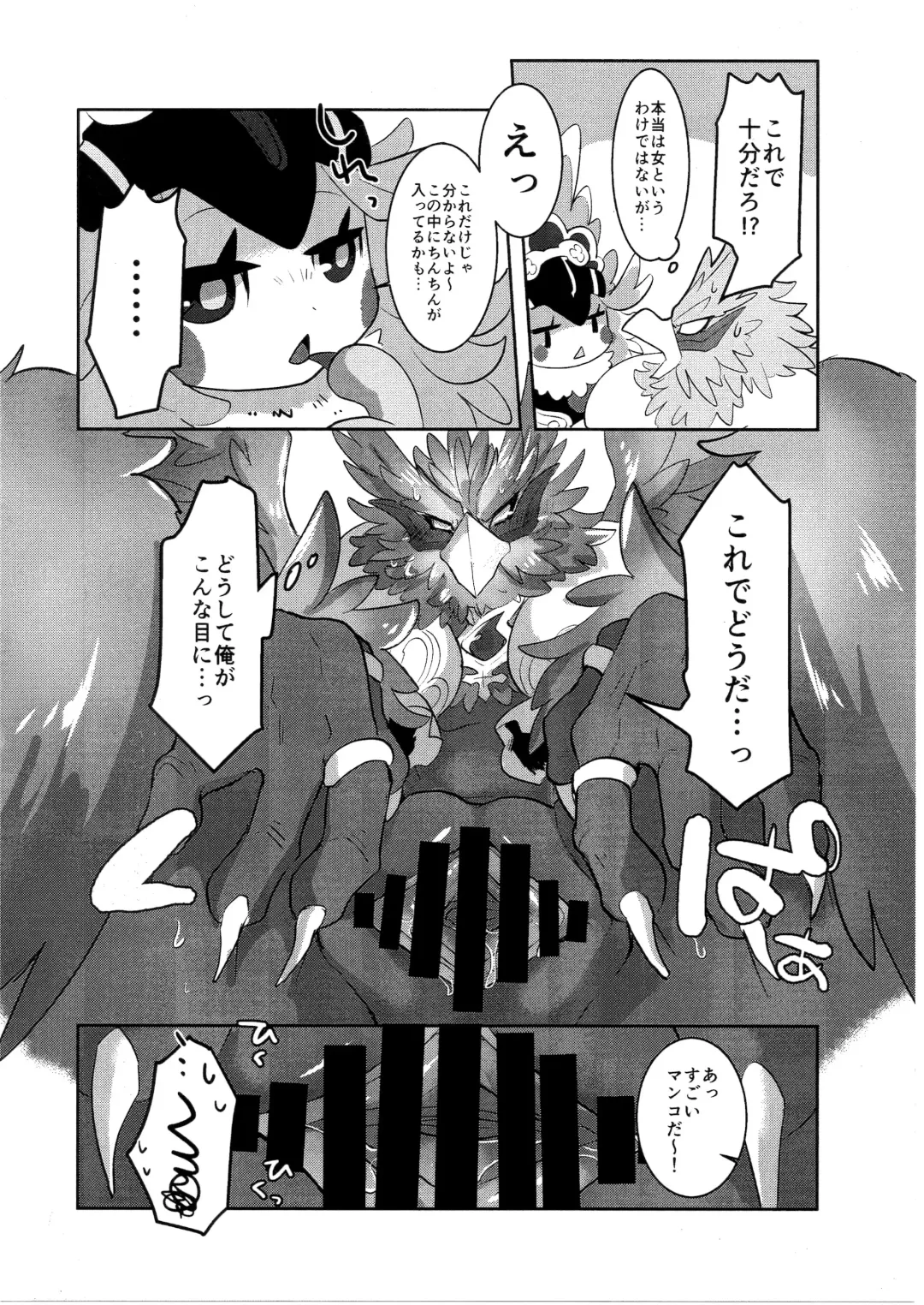 [Azican] Hayaku XX shiro Fhentai - Page 13