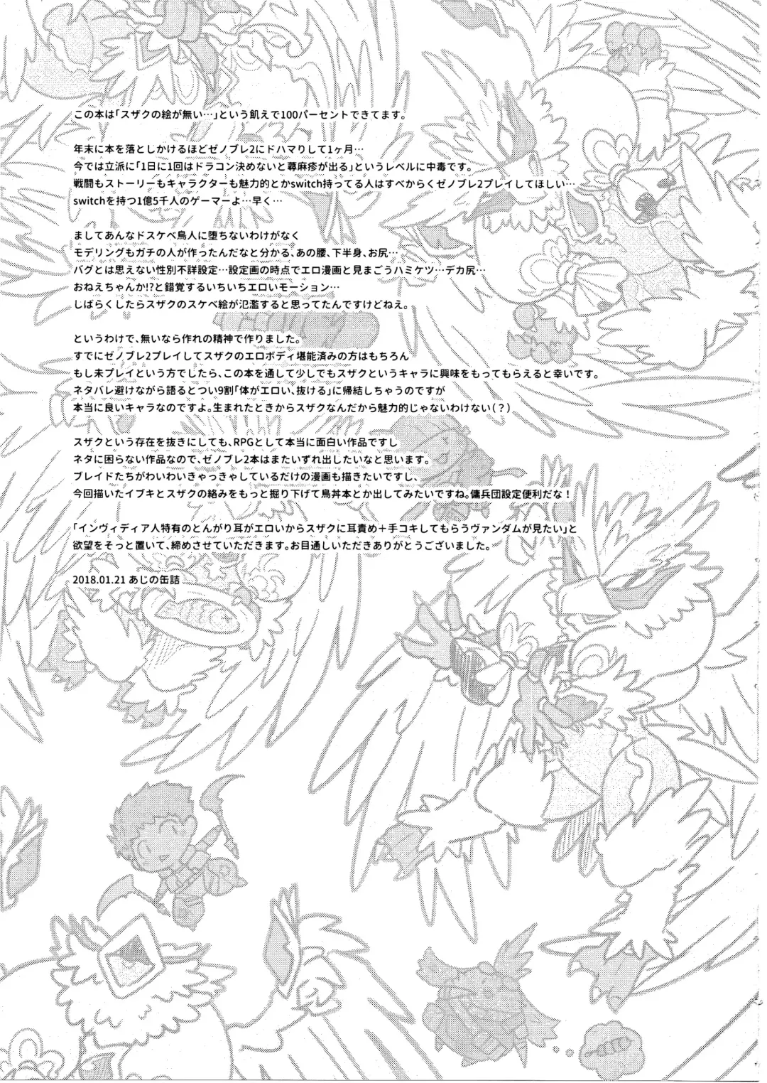 [Azican] Hayaku XX shiro Fhentai - Page 16