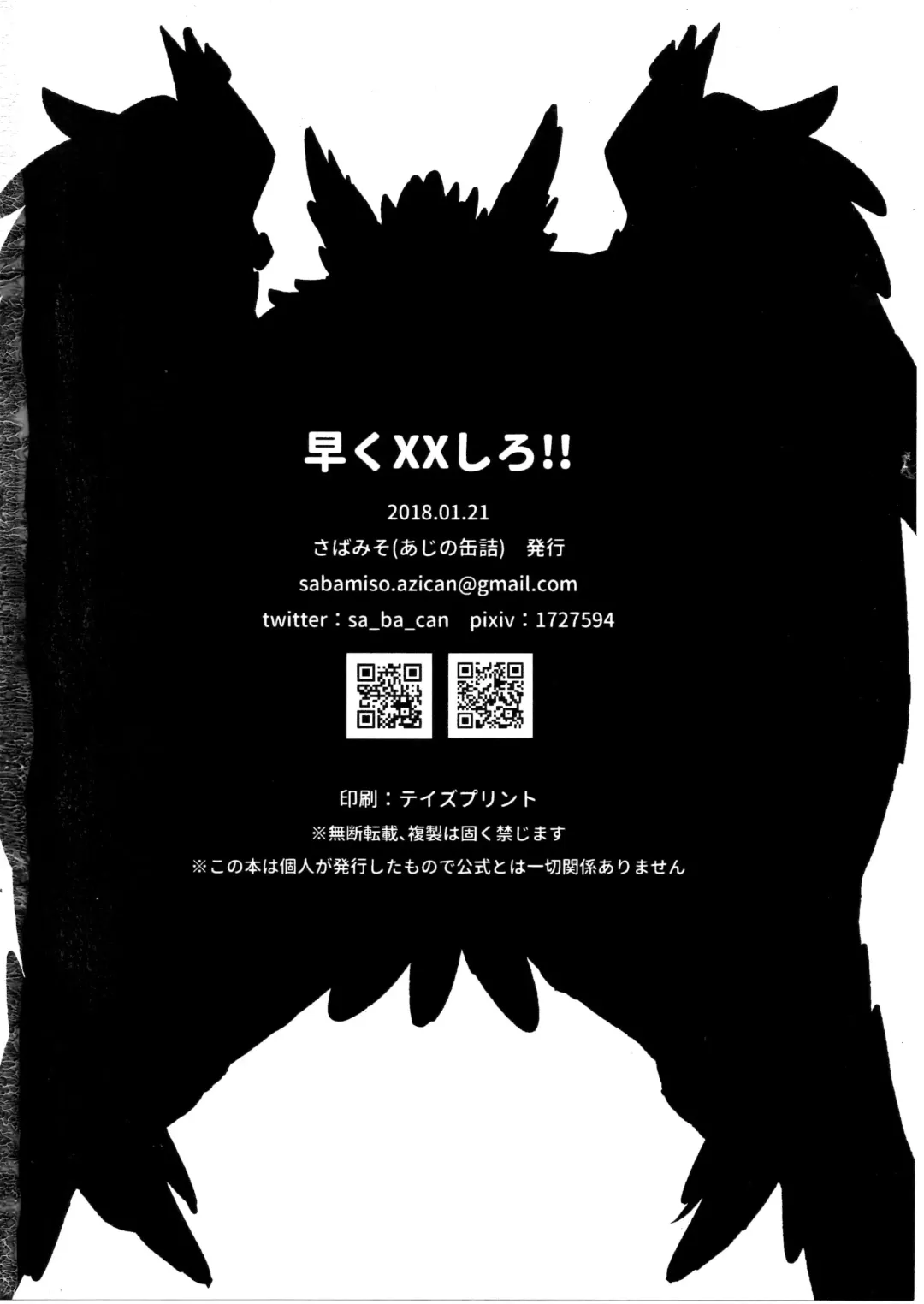 [Azican] Hayaku XX shiro Fhentai - Page 17