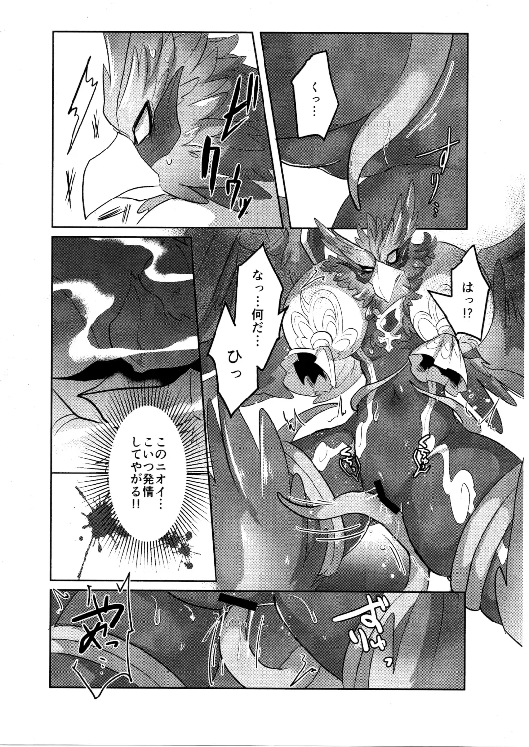 [Azican] Hayaku XX shiro Fhentai - Page 5