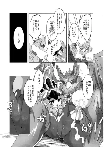 [Azican] Hayaku XX shiro Fhentai - Page 12