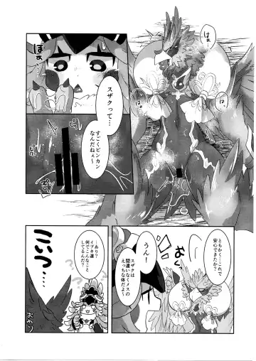 [Azican] Hayaku XX shiro Fhentai - Page 15