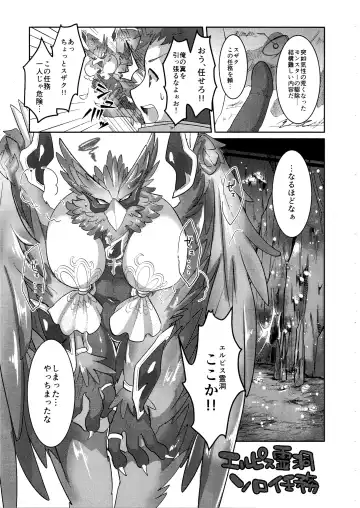 [Azican] Hayaku XX shiro Fhentai - Page 2