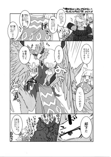 [Azican] Hayaku XX shiro Fhentai - Page 9