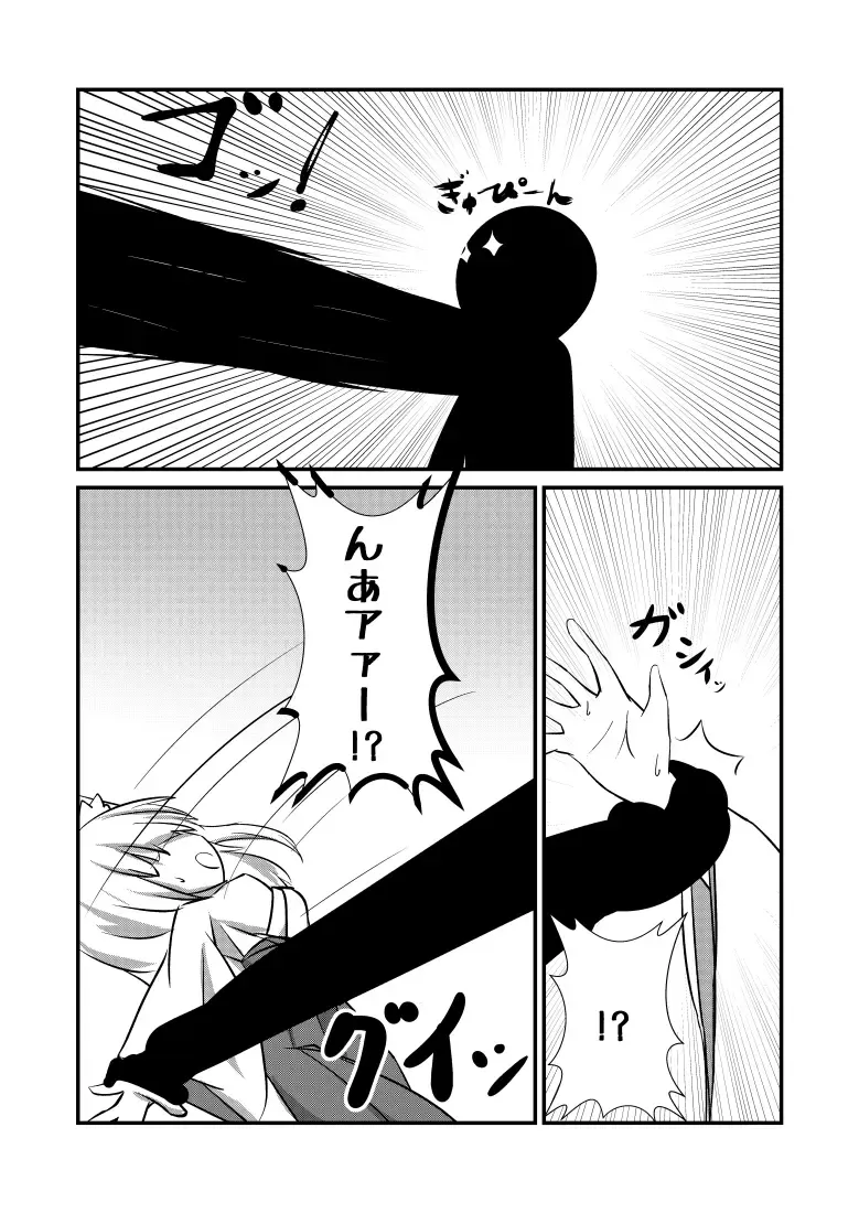 [Kaz] Yodomihime Fhentai - Page 17