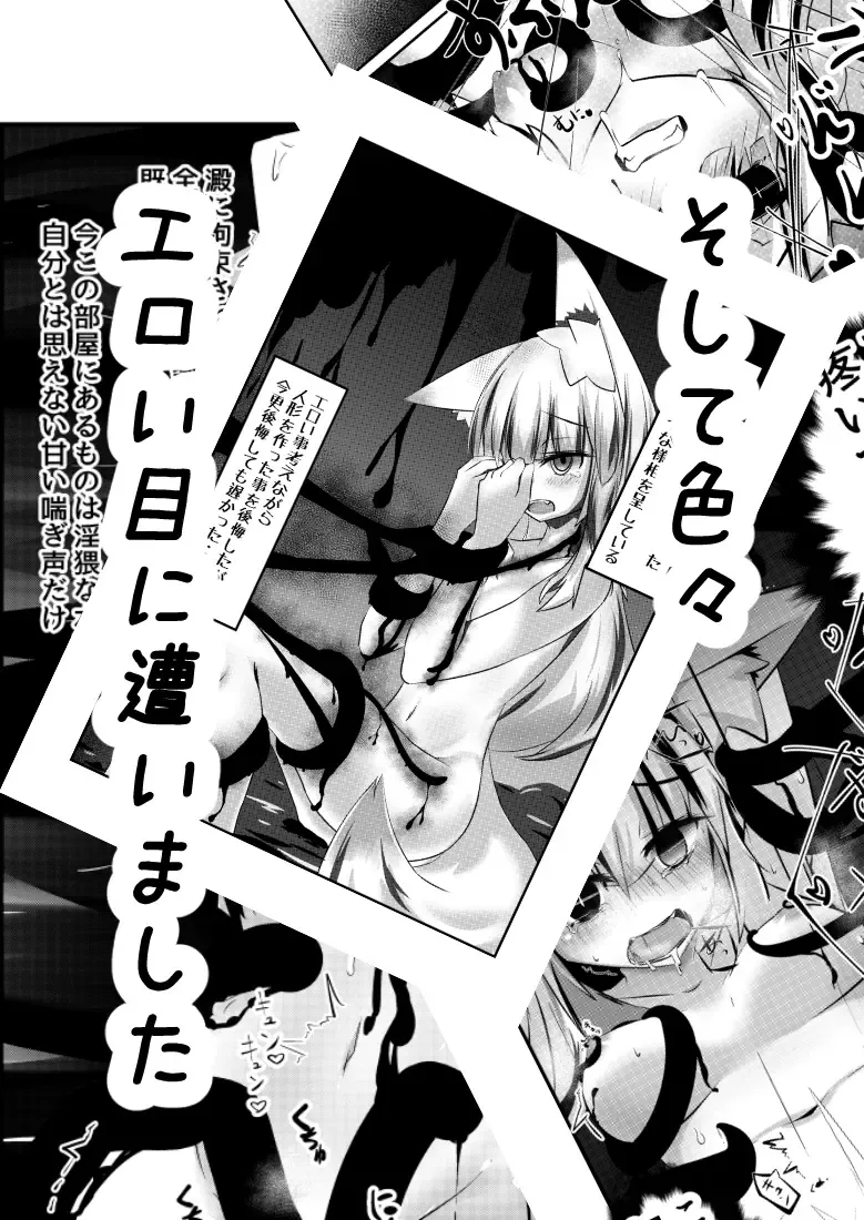 [Kaz] Yodomihime Fhentai - Page 20