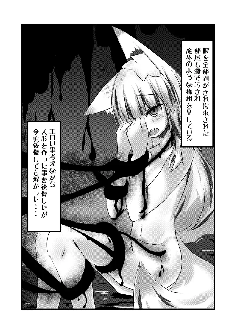 [Kaz] Yodomihime Fhentai - Page 21