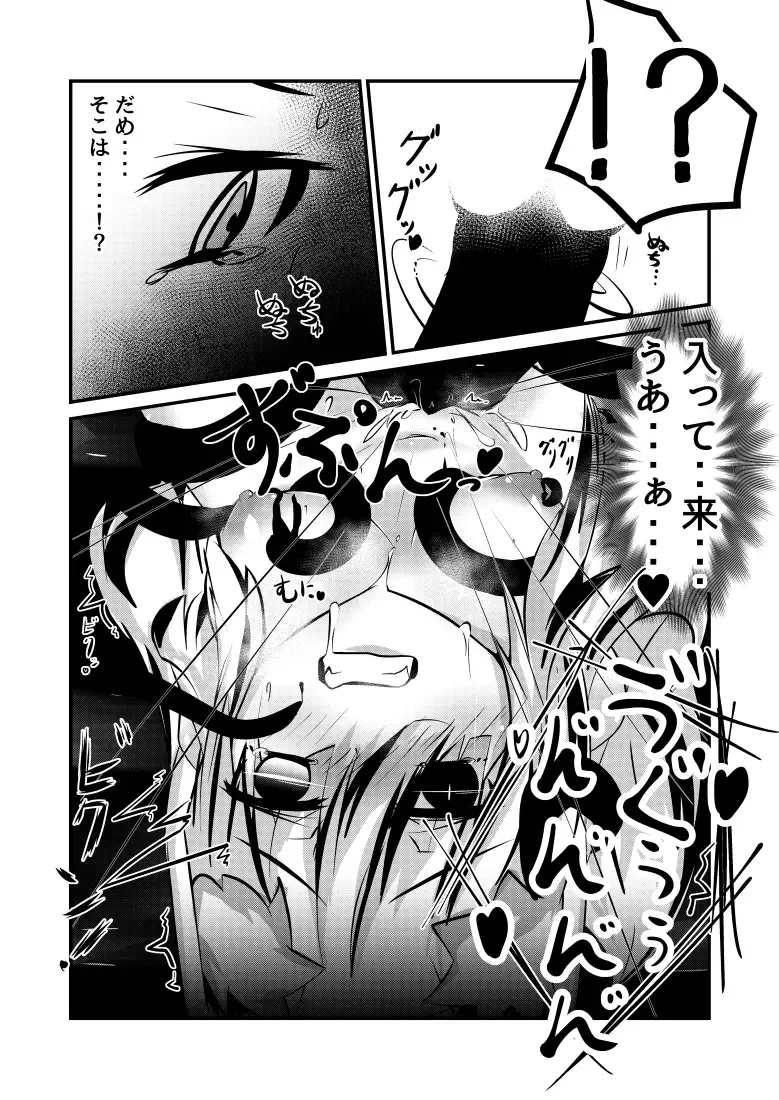 [Kaz] Yodomihime Fhentai - Page 23