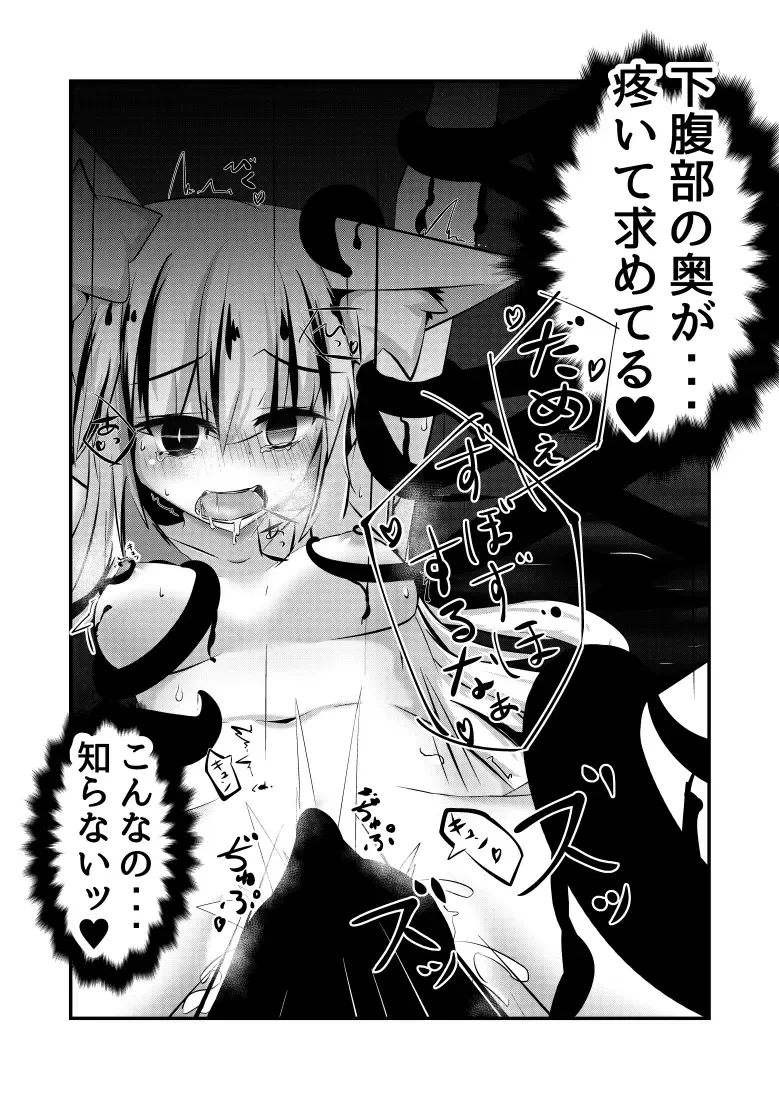 [Kaz] Yodomihime Fhentai - Page 24