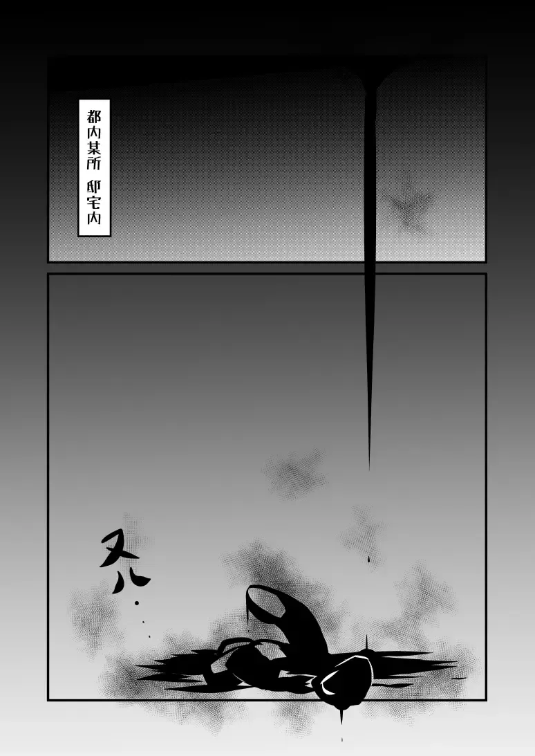 [Kaz] Yodomihime Fhentai - Page 40