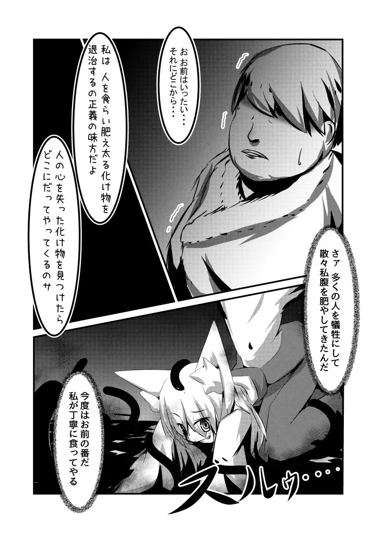 [Kaz] Yodomihime Fhentai - Page 41
