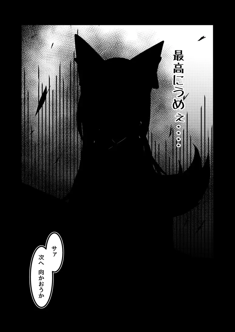 [Kaz] Yodomihime Fhentai - Page 43