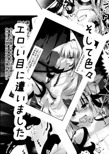 [Kaz] Yodomihime Fhentai - Page 20