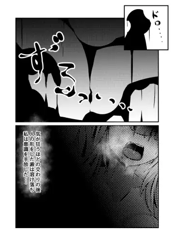 [Kaz] Yodomihime Fhentai - Page 27