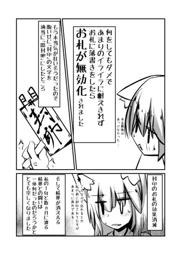 [Kaz] Yodomihime Fhentai - Page 36