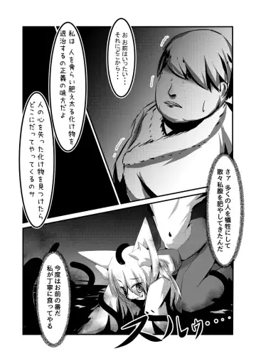 [Kaz] Yodomihime Fhentai - Page 41