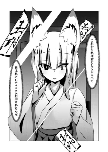 [Kaz] Yodomihime Fhentai - Page 8