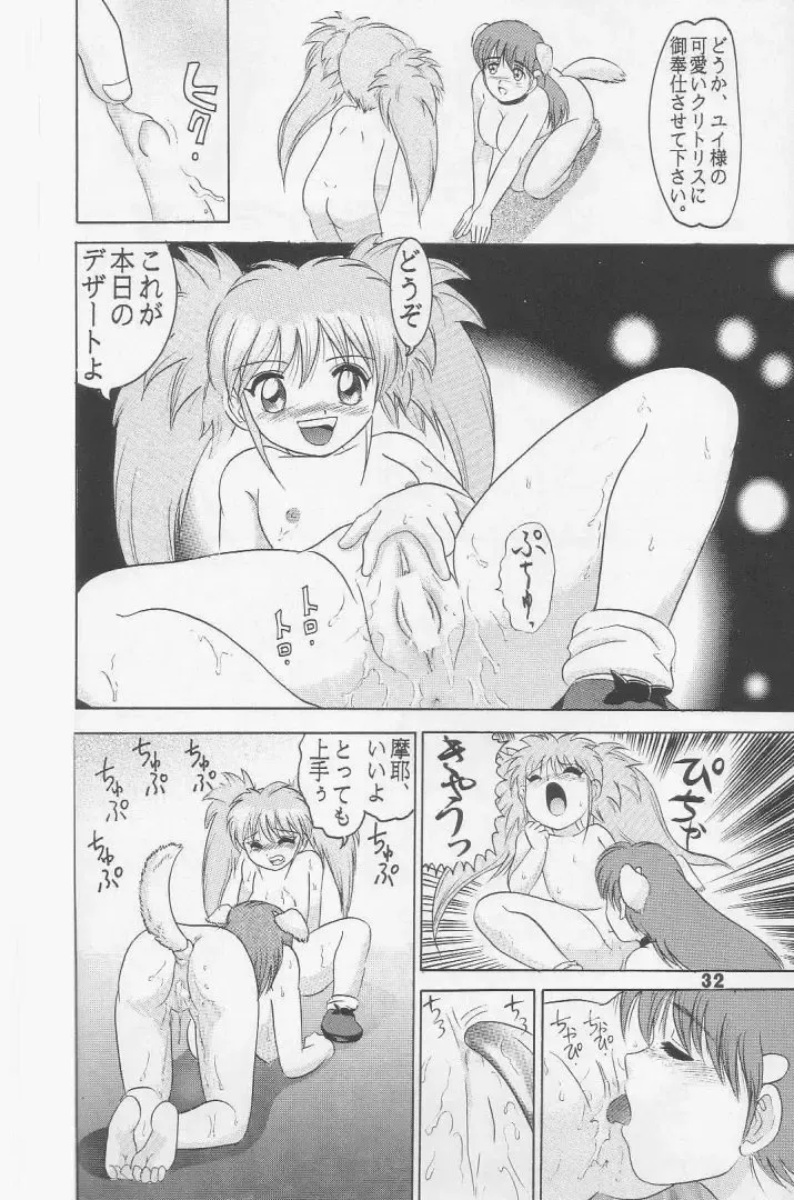 [Haruki Genia] Jintoku No Kenkyuu 5 Fhentai - Page 30